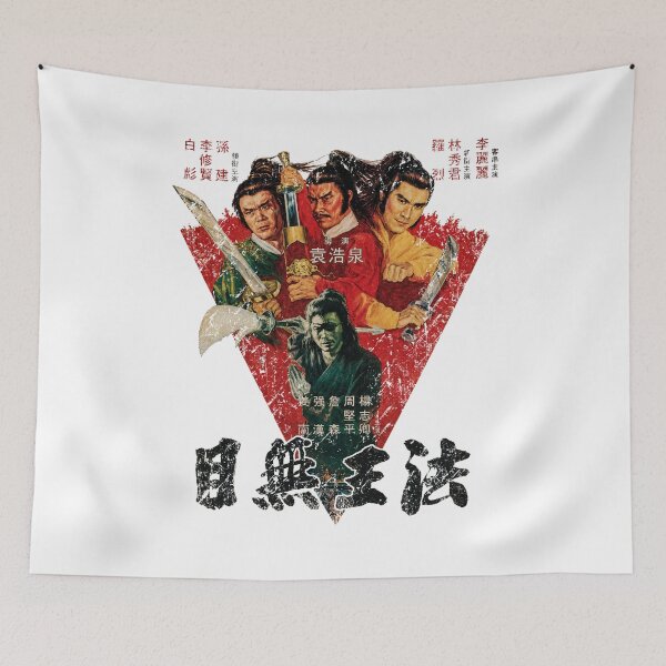 Item preview, Kung Fu Martial Arts Cult Classic Movie - Honesty Price designed and sold by 8FistsofTees.