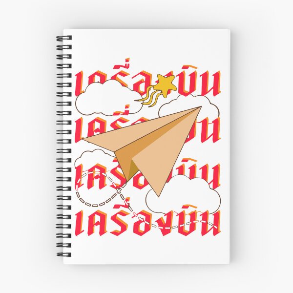 Item preview, Good Khruangbin Airplane designed and sold by JBHelen.