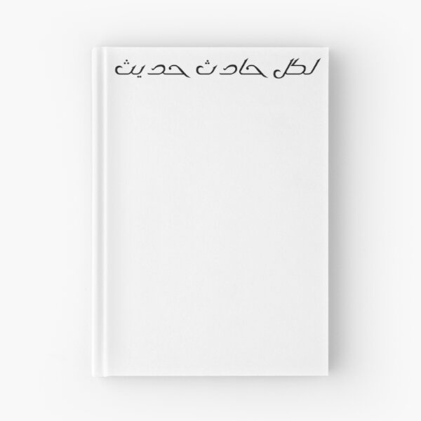 Item preview, "Every Event Has Its Own Story" Arabic Proverb - Version 1 - Black Text designed and sold by waadtaha.