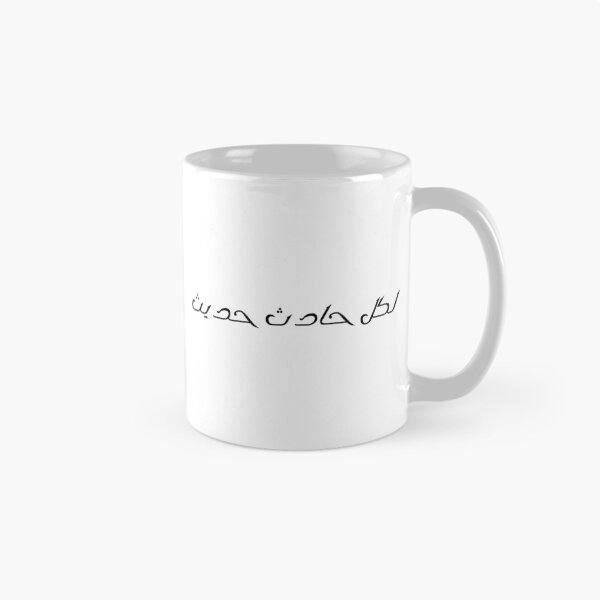 Item preview, "Every Event Has Its Own Story" Arabic Proverb - Version 1 - Black Text designed and sold by waadtaha.