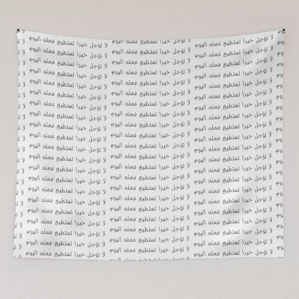 Item preview, "Do Not Delay a Good Deed You Can Do Today" Arabic Proverb - Version 1 - Black Text designed and sold by waadtaha.