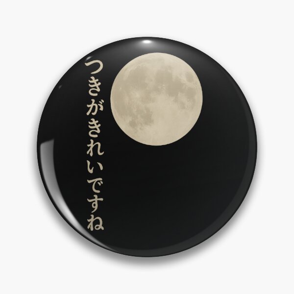 Item preview, The Moon Is Beautiful – Japanese Minimalist Design designed and sold by SiseonStudio.