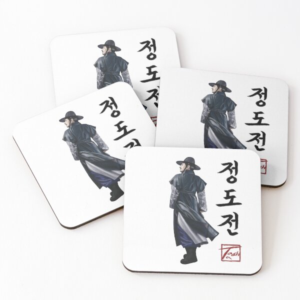 Item preview, Jeong Do-jeon and the Foundation of the Joseon designed and sold by ofTasha.