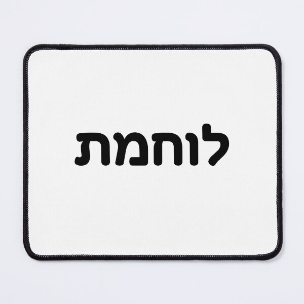Item preview, Israel Lochemet Hebrew Female Warrior designed and sold by crouchingpixel.