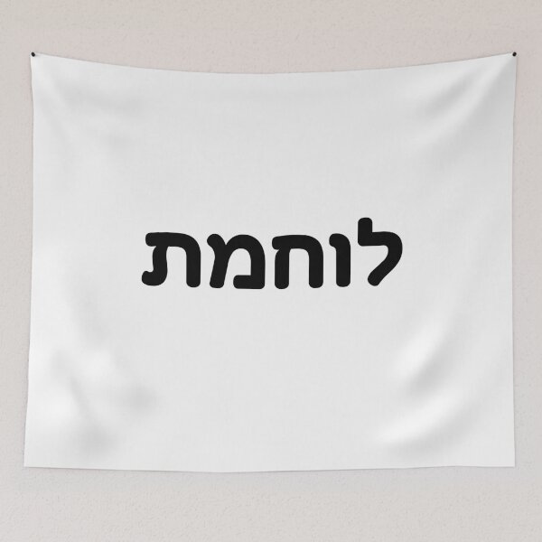 Item preview, Israel Lochemet Hebrew Female Warrior designed and sold by crouchingpixel.