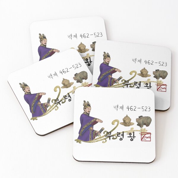 Item preview, REY MURYEONG DE BAEKJE designed and sold by ofTasha.
