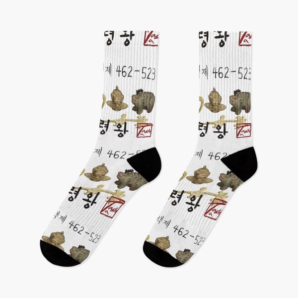 Item preview, KING MURYEONG OF BAEKJE designed and sold by ofTasha.