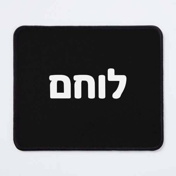 Item preview, Israel Tzahal Soldier Hebrew Warrior Lochem designed and sold by crouchingpixel.