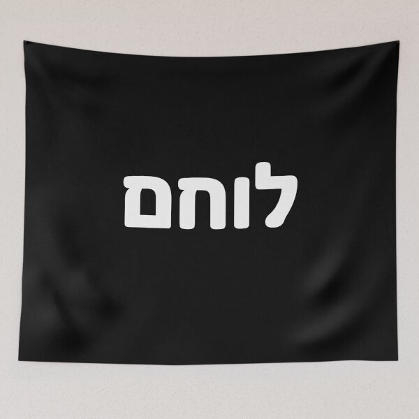 Item preview, Israel Tzahal Soldier Hebrew Warrior Lochem designed and sold by crouchingpixel.