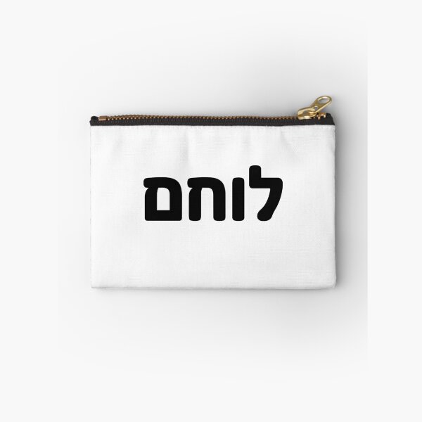 Item preview, Tzahal Israel Hebrew Soldier Warrior Lochem designed and sold by crouchingpixel.