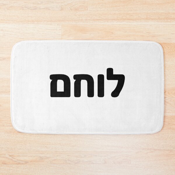 Item preview, Tzahal Israel Hebrew Soldier Warrior Lochem designed and sold by crouchingpixel.