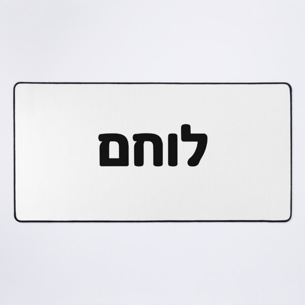 Item preview, Tzahal Israel Hebrew Soldier Warrior Lochem designed and sold by crouchingpixel.