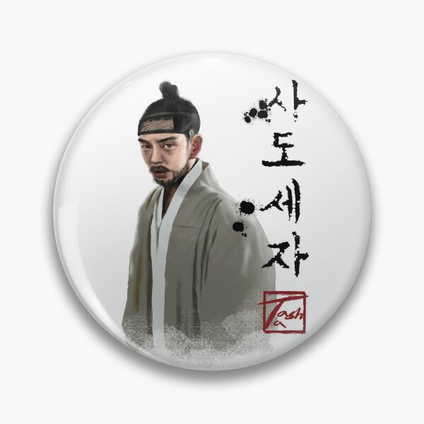 Item preview, Crown Prince Sado 사도세자 designed and sold by ofTasha.