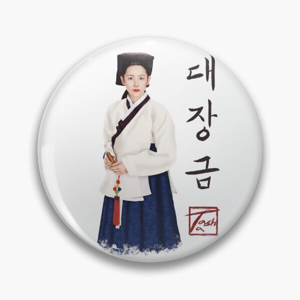 Item preview, The Real Story of Dae Jang-geum | 대장금 designed and sold by ofTasha.