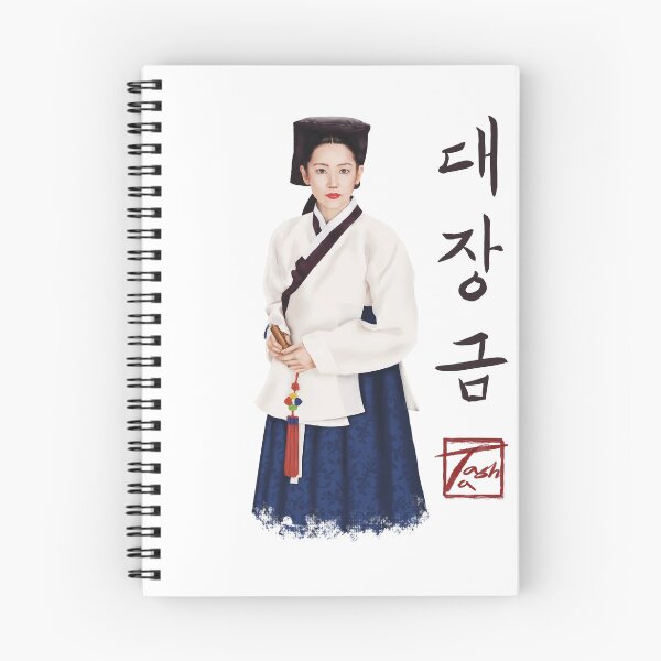 Item preview, The Real Story of Dae Jang-geum | 대장금 designed and sold by ofTasha.