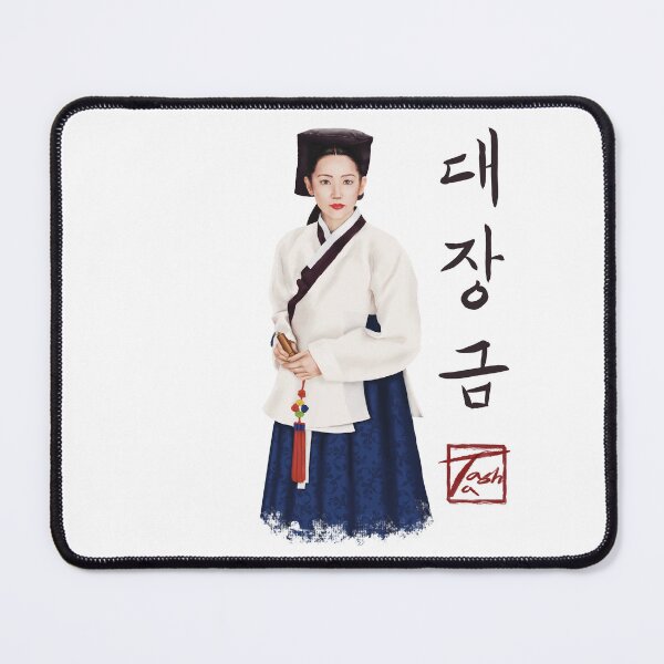 Item preview, The Real Story of Dae Jang-geum | 대장금 designed and sold by ofTasha.