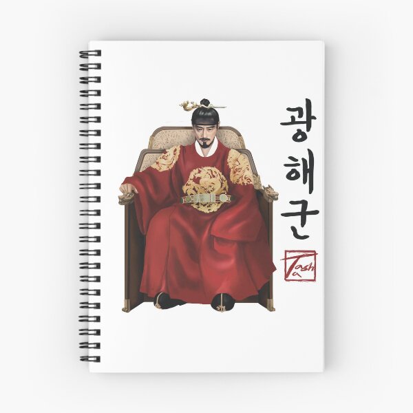 Item preview, Prince Gwanghae (Gwanghaegun)광해군 designed and sold by ofTasha.