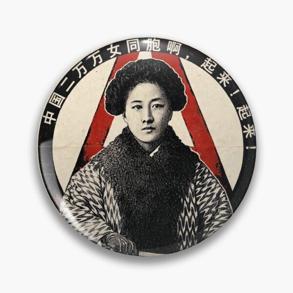 Item preview, Qiu Jin - 秋瑾  designed and sold by MarcAntoinePanda.