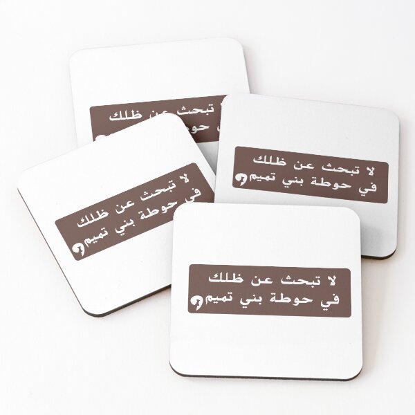 Item preview, Guide plate Hotat Bani Tamim designed and sold by Daboosart.