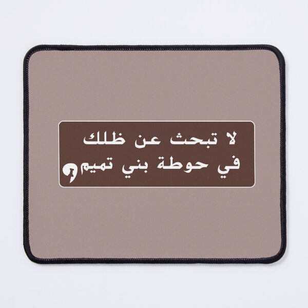 Item preview, Guide plate Hotat Bani Tamim designed and sold by Daboosart.