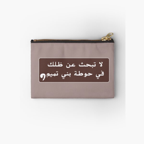 Item preview, Guide plate Hotat Bani Tamim designed and sold by Daboosart.