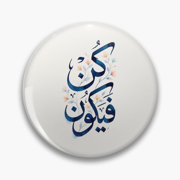 Item preview, Kun Fayakun Arabic Calligraphy Watercolor Print | Modern Islamic Wall Art | mini designed and sold by Noor Gallery.
