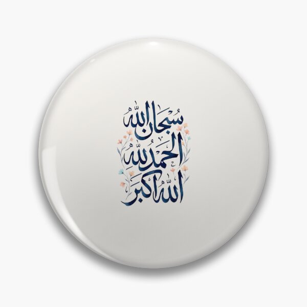 Item preview, SubhanAllah Alhamdulillah Allahu Akbar Print | Islamic Tasbih Calligraphy Wall Art designed and sold by Noor_Creations.