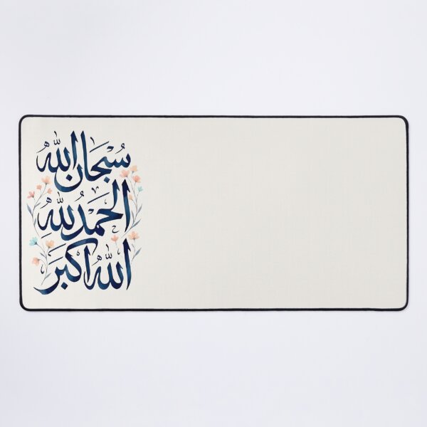 Item preview, SubhanAllah Alhamdulillah Allahu Akbar Print | Islamic Tasbih Calligraphy Wall Art designed and sold by Noor_Creations.