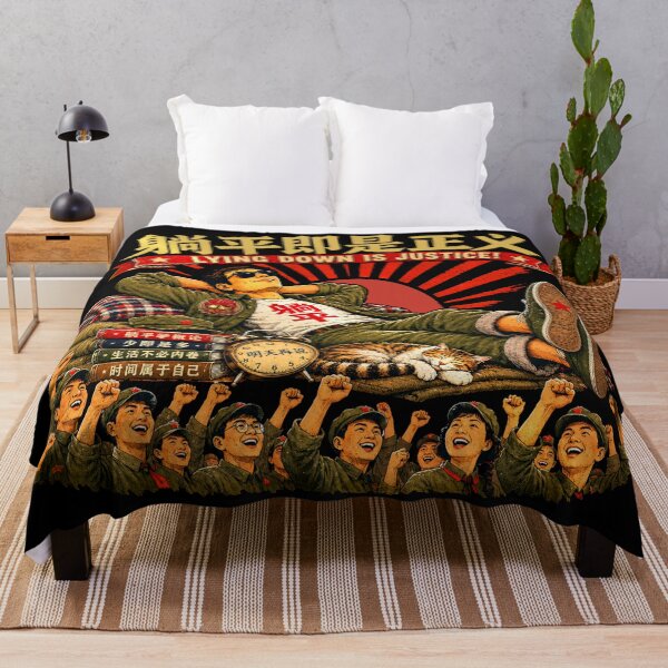Item preview, Lying Down Is Justice! — Certified Tang Ping Champion designed and sold by Sanctum Icons.