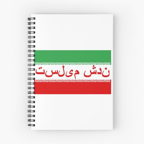Item preview, Surrender Iran; Persian; designed and sold by StickerApe.