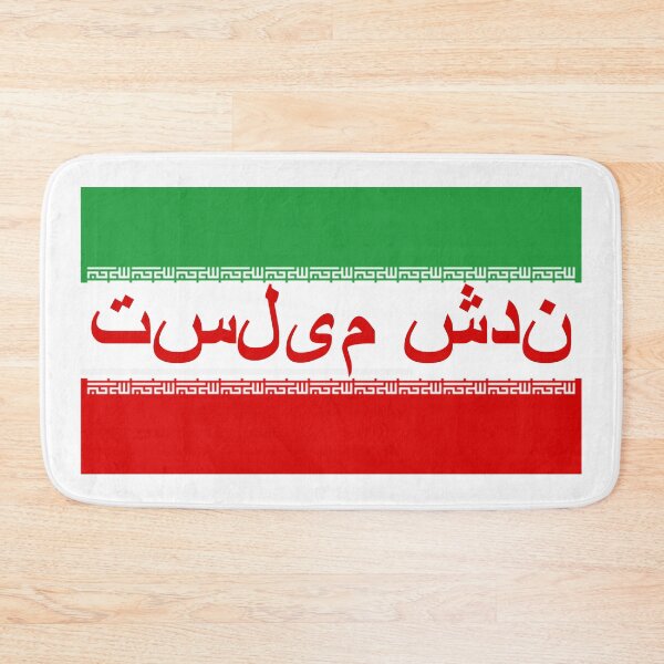Item preview, Surrender Iran; Persian; designed and sold by StickerApe.