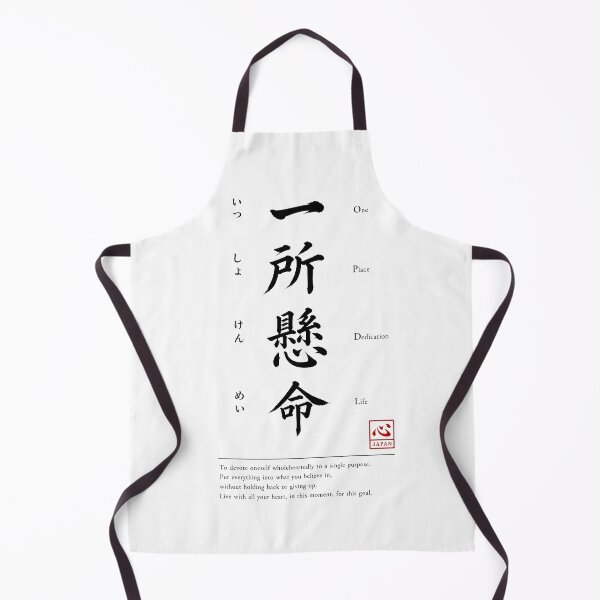 Item preview, Issho Kenmei (一所懸命) 　A | Yojijukugo Japanese Idiom Kanji Art designed and sold by KOKORO by JAPAN.