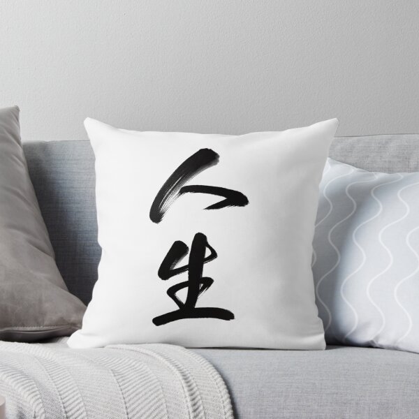 Item preview, 人生/Life designed and sold by Zen Brush Studio AU.