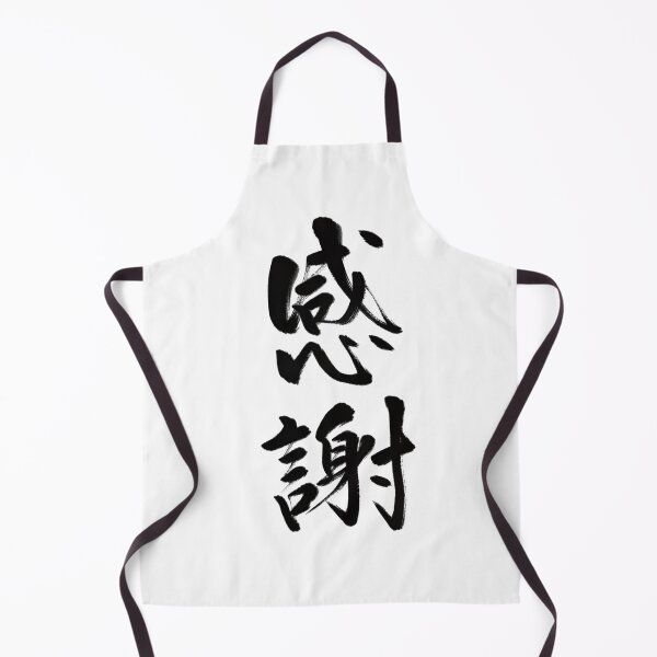 Item preview, 感謝/Gratitude designed and sold by Zen Brush Studio AU.