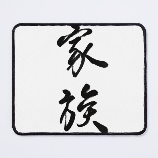 Item preview, 家族/Family designed and sold by Zen Brush Studio AU.