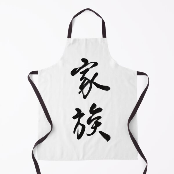Item preview, 家族/Family designed and sold by Zen Brush Studio AU.