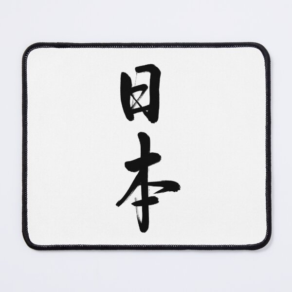 Item preview, 日本/Japan designed and sold by Zen Brush Studio AU.