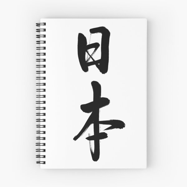 Item preview, 日本/Japan designed and sold by Zen Brush Studio AU.