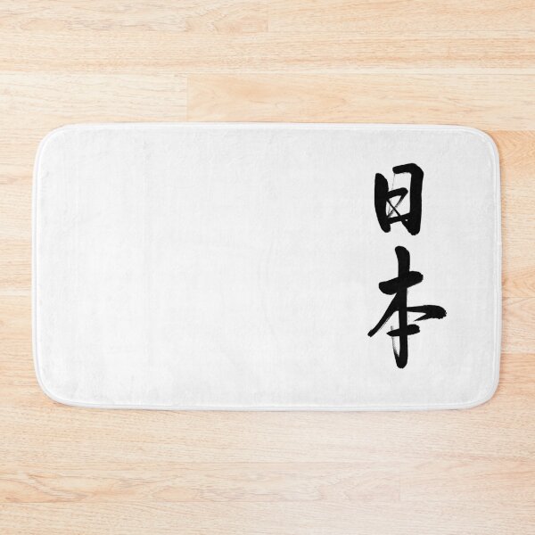 Item preview, 日本/Japan designed and sold by Zen Brush Studio AU.
