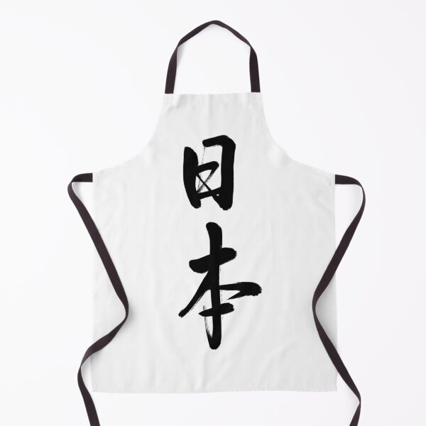 Item preview, 日本/Japan designed and sold by Zen Brush Studio AU.