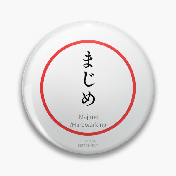Item preview, まじめ（Majime / Hardworking ）– Funny Japanese hiragana Family Design designed and sold by HIRAGANA DEPARTMENT.