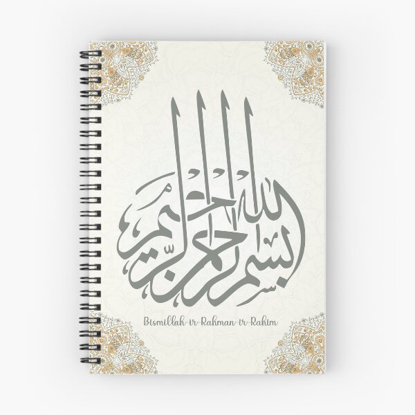 Item preview, Bismillah Islamic Calligraphy Wall Art | Arabic Bismillah-ir-Rahman-ir-Rahim | Elegant Muslim Home Decor designed and sold by GrowDivStudio.