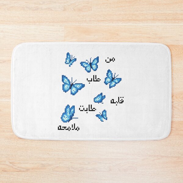 Item preview, Retro Pixel Blue Butterfly Calligraphy Art designed and sold by DOVE Creative Studios.