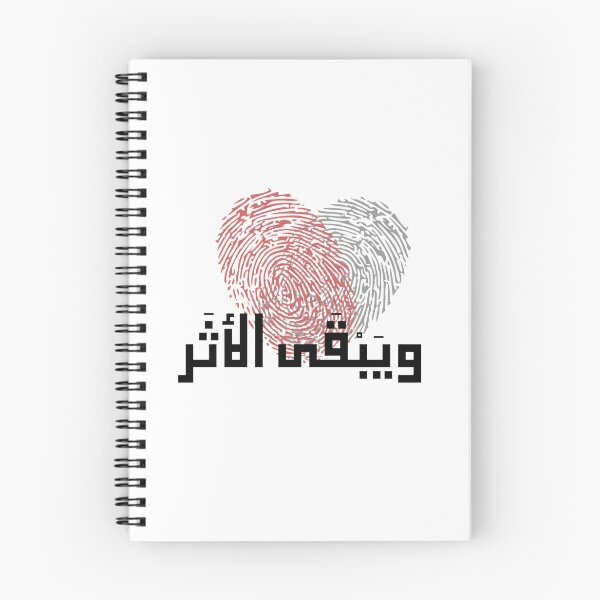Item preview, Eternal Trace Fingerprint Heart Arabic Calligraphy Print designed and sold by DOVE Creative Studios.