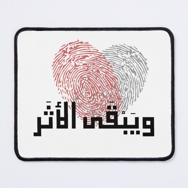 Item preview, Eternal Trace Fingerprint Heart Arabic Calligraphy Print designed and sold by DOVE Creative Studios.