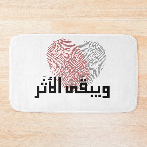 Item preview, Eternal Trace Fingerprint Heart Arabic Calligraphy Print designed and sold by DOVE Creative Studios.
