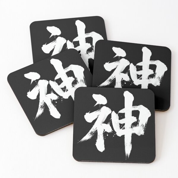 Item preview, Japanese Kanji Design - God "神" (white version) designed and sold by Studio-MiMi.