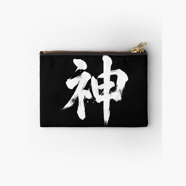 Item preview, Japanese Kanji Design - God "神" (white version) designed and sold by Studio-MiMi.