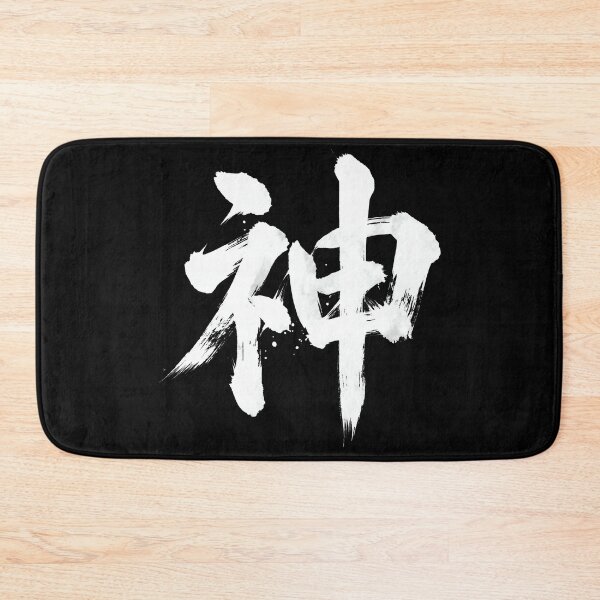 Item preview, Japanese Kanji Design - God "神" (white version) designed and sold by Studio-MiMi.