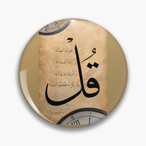 Item preview, Qul Arabic Calligraphy | Surah Al-Ikhlas Islamic Wall Art designed and sold by BLOOMVELLE.